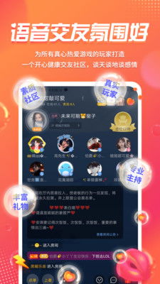 HigoLive语音聊天 