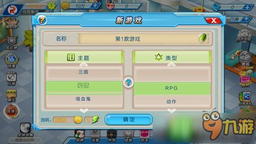 电是怎么形成的游戏 