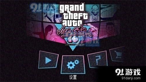 侠盗飞车罪恶都市中文版下载官方版 
