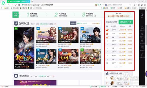 解压高手赚钱游戏 