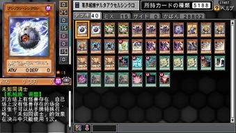 游戏王Neuron 