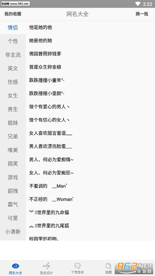 如意取名字 