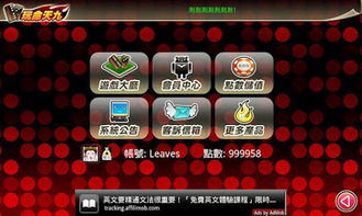 藏宝湾手游下载最新版 