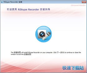 skype会议录音软件,高效会议记录与回顾