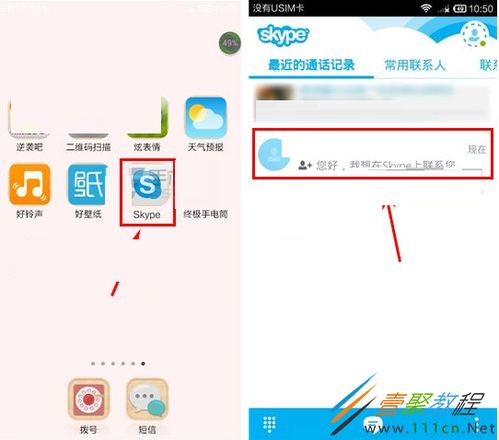 查找skype早期会话记录,那