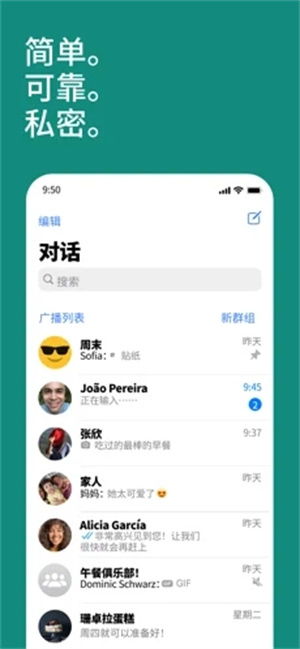 whatsapp最新下载安卓,体验再升级！