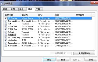 win7旗舰版打不开skype,Win7旗舰版无法打开Skype的解决方案解析
