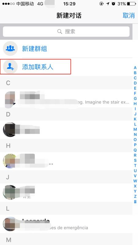 whatsapp通过什么加好友,揭秘高效加友技巧