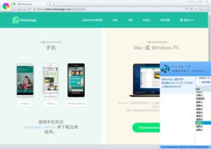 电脑上登录whatsapp,畅享便捷沟通新体验