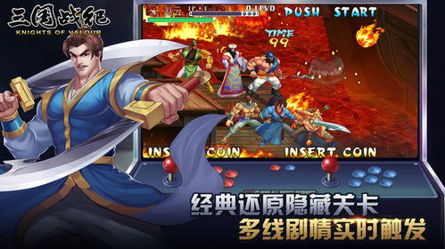 绿色兵团单机游戏下载 