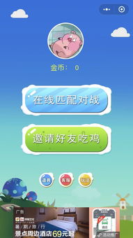 九州行2微信小程序 
