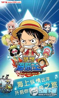 海贼王巨人战争2 