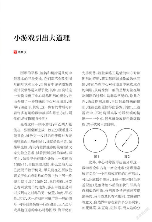 超不讲理的恋爱 