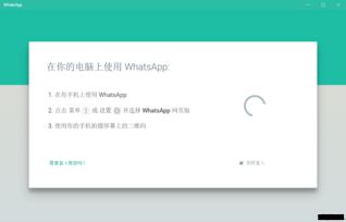 电脑whatsapp上不了图片,揭秘电脑端无法上传图片的解决方案