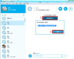 别人让你下skype,连接全球的便捷桥梁