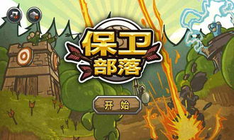 保护兔头画线游戏 