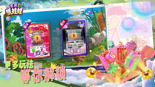抓娃娃公司娃娃机 抓娃娃公司娃娃机