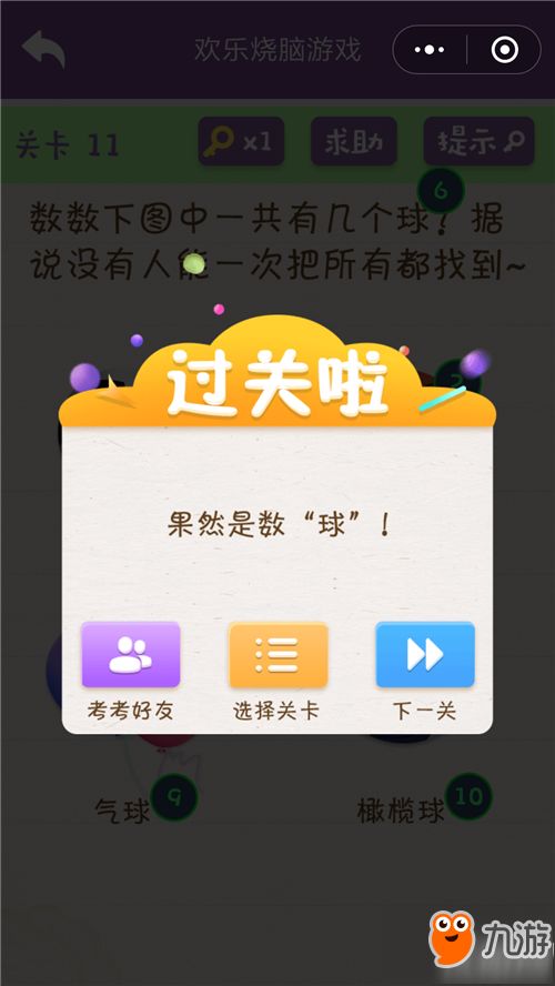 最囧烧脑游戏2完整版手机安卓下载安装2024 