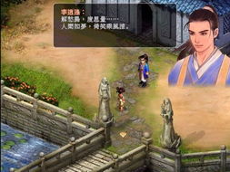 逍遥游之山海传闻 