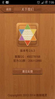 战斗跳棋 战斗跳棋