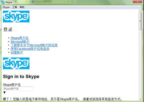 电脑版skype的账号哪里看,