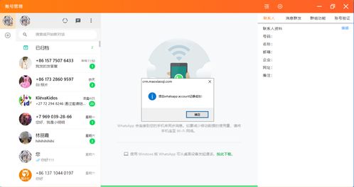 whatsapp为什么不能扫码,技术难题与解决方案探析