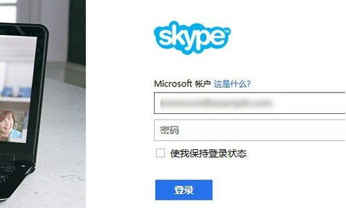 爱疯手机怎么登陆skype,畅享全球通讯新体验
