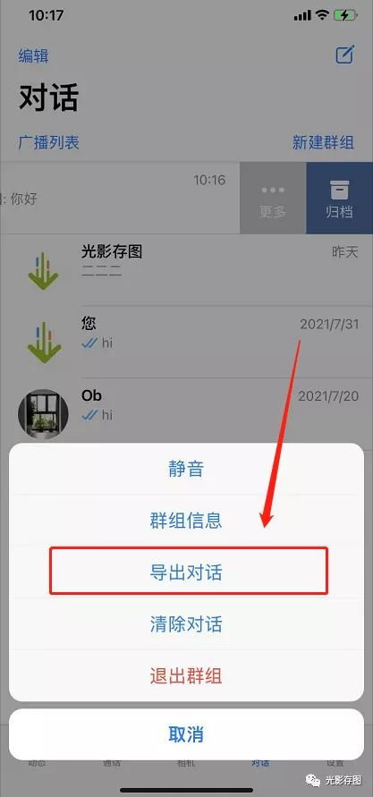 whatsapp如何删除群组,群组删除操作指南